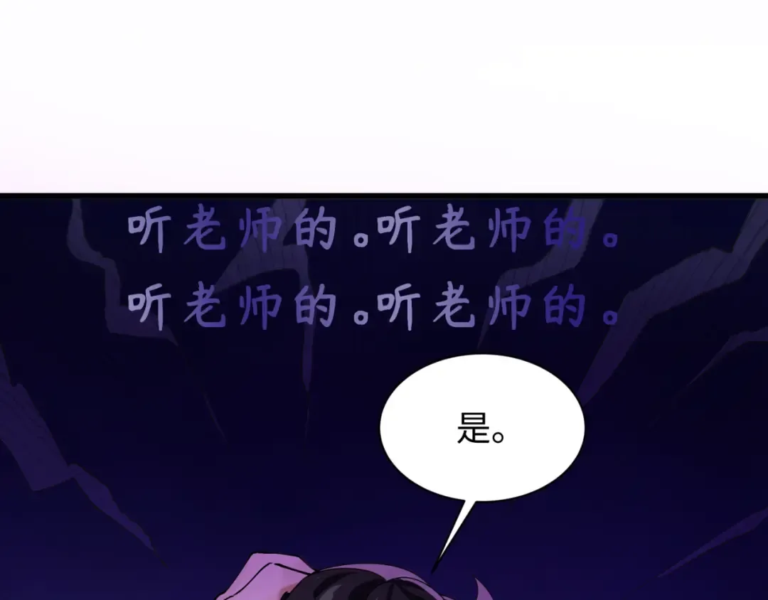 第331话 高丽篇-幸福国度？ 第145页