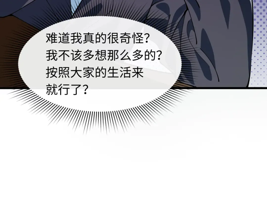 第331话 高丽篇-幸福国度？ 第147页