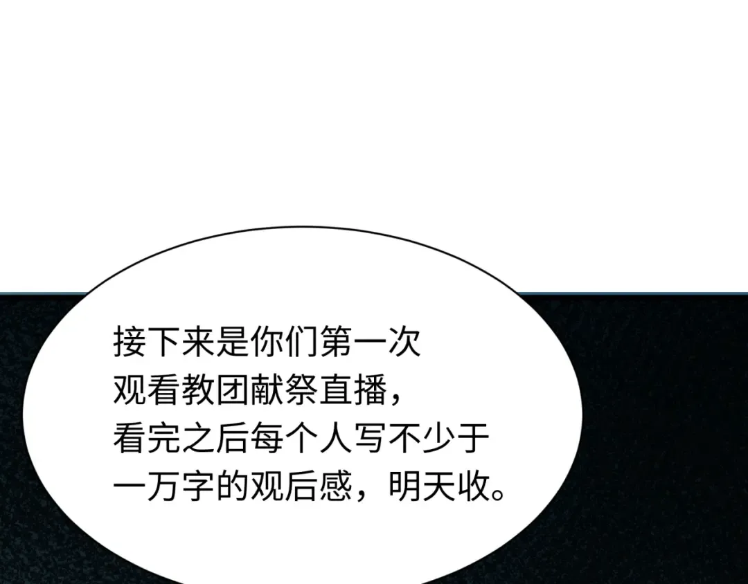 第331话 高丽篇-幸福国度？ 第148页