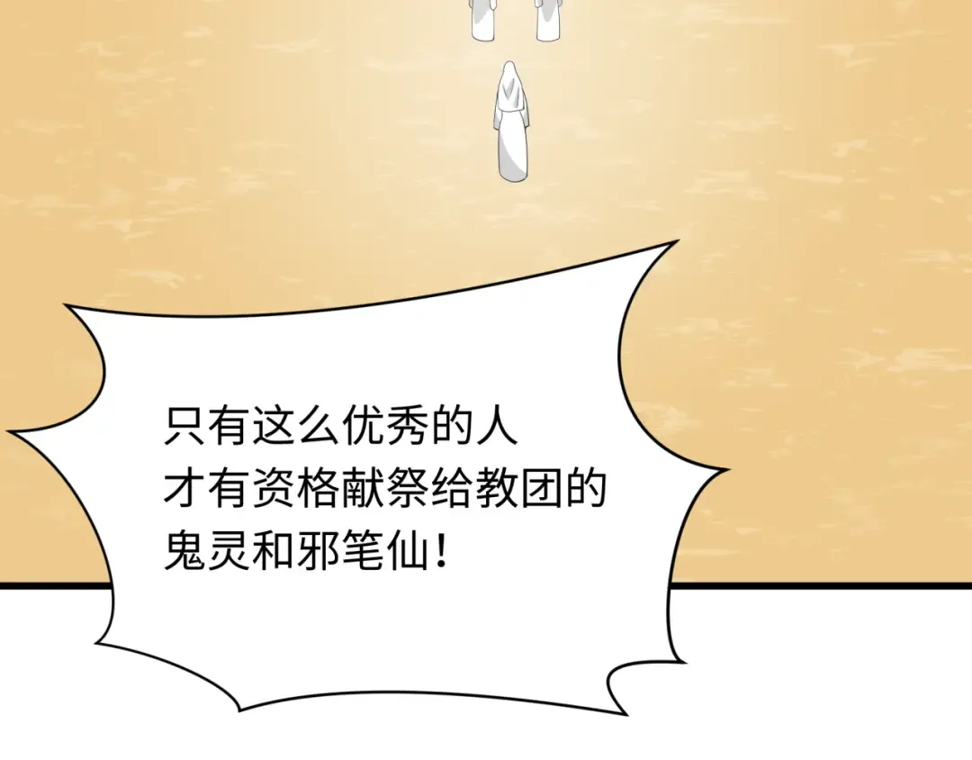 第331话 高丽篇-幸福国度？ 第157页