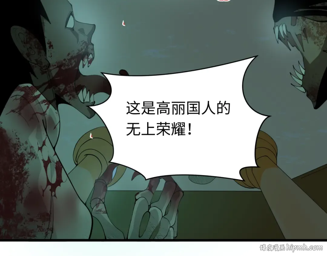 第331话 高丽篇-幸福国度？ 第160页