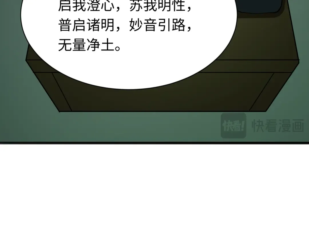 第331话 高丽篇-幸福国度？ 第179页