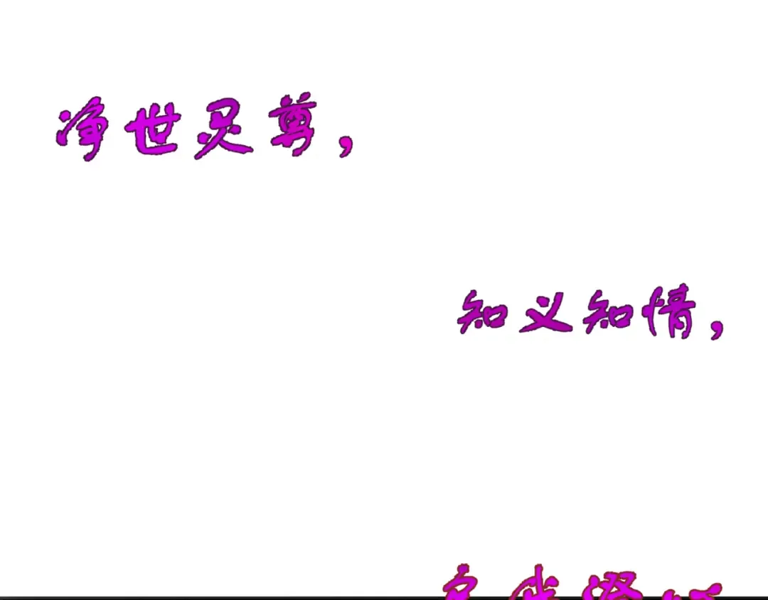第331话 高丽篇-幸福国度？ 第180页