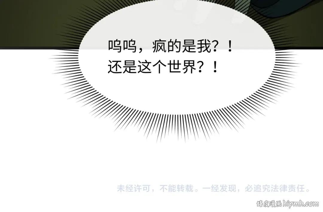 第331话 高丽篇-幸福国度？ 第183页