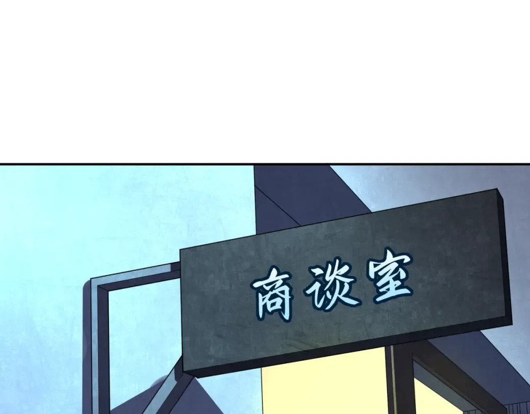 第332话 高丽篇-虚假的世界！ 第6页