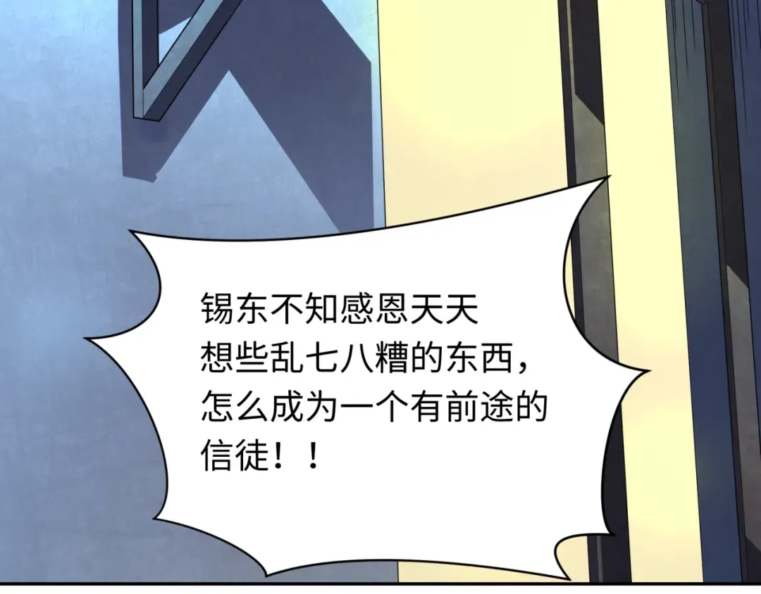 第332话 高丽篇-虚假的世界！ 第7页