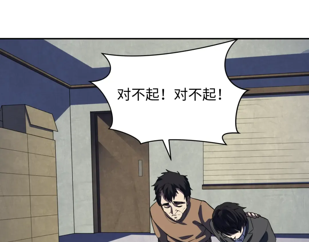 第332话 高丽篇-虚假的世界！ 第9页
