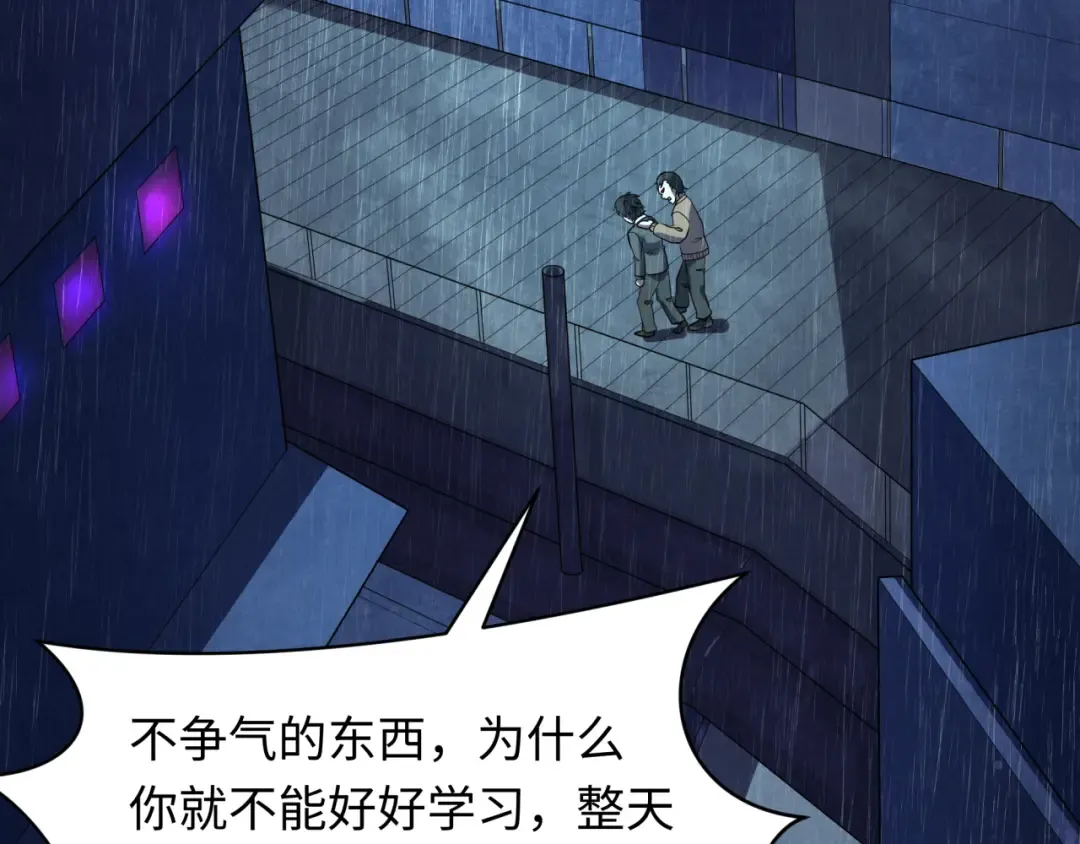 第332话 高丽篇-虚假的世界！ 第15页