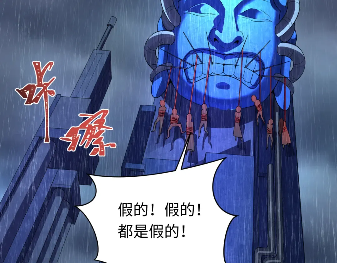 第332话 高丽篇-虚假的世界！ 第21页