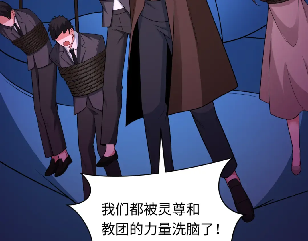第332话 高丽篇-虚假的世界！ 第28页