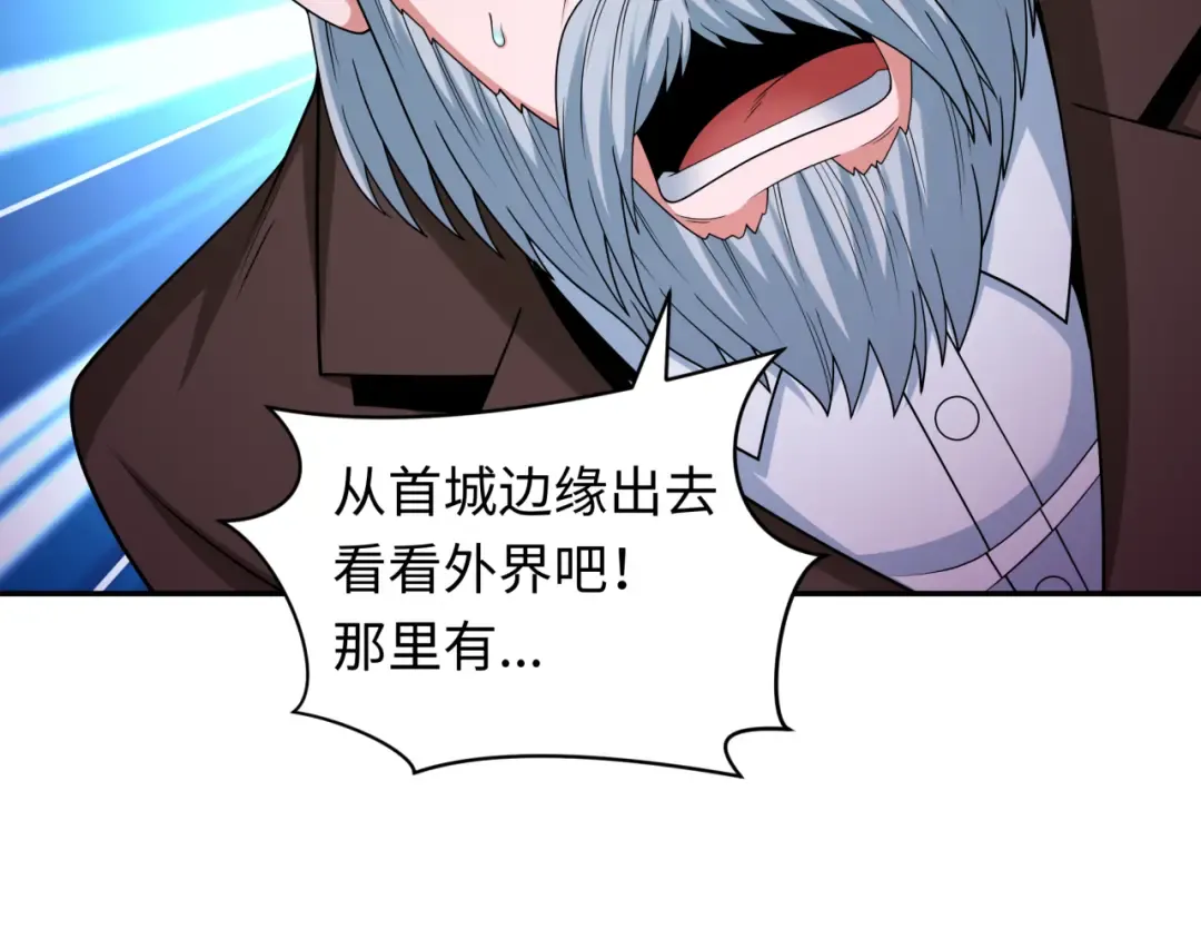 第332话 高丽篇-虚假的世界！ 第31页