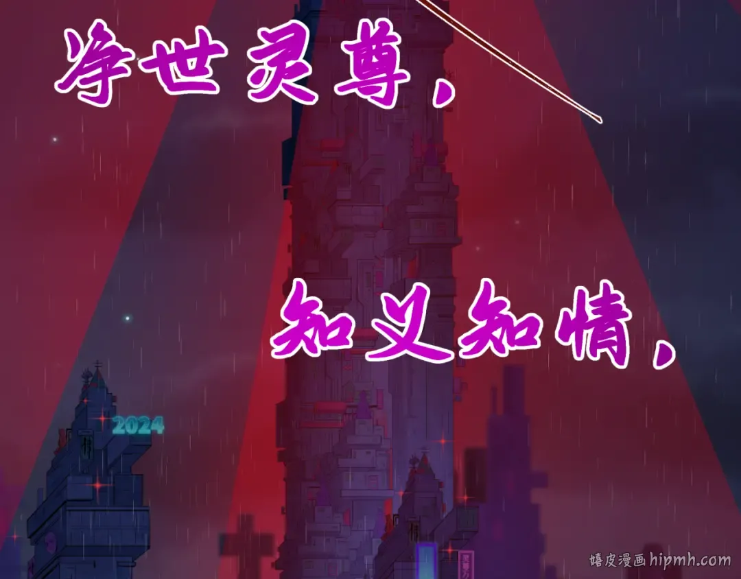 第332话 高丽篇-虚假的世界！ 第40页