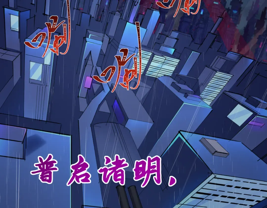 第332话 高丽篇-虚假的世界！ 第43页