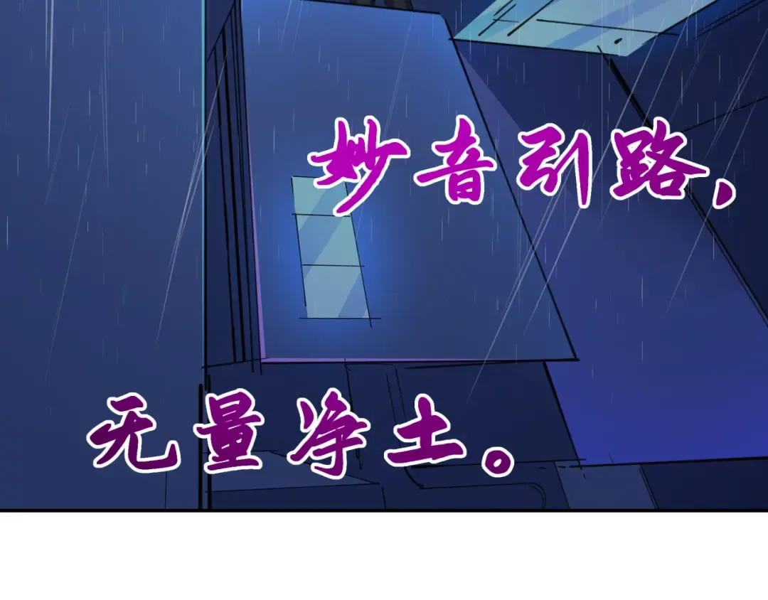第332话 高丽篇-虚假的世界！ 第44页