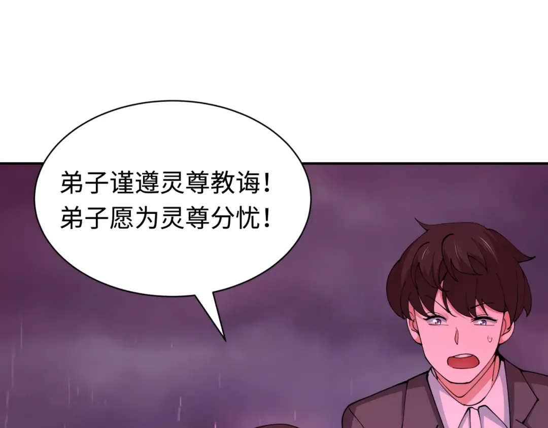 第332话 高丽篇-虚假的世界！ 第46页