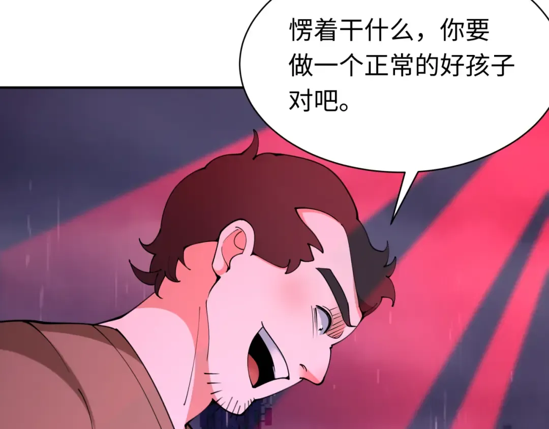 第332话 高丽篇-虚假的世界！ 第57页