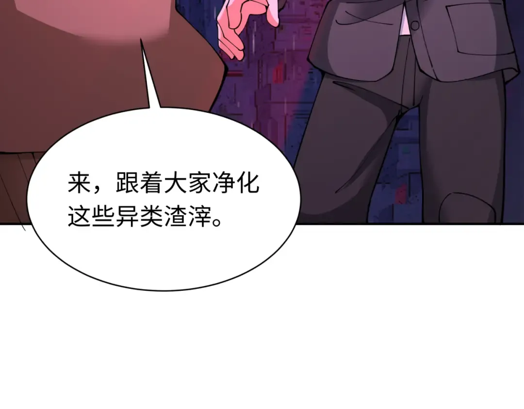 第332话 高丽篇-虚假的世界！ 第59页