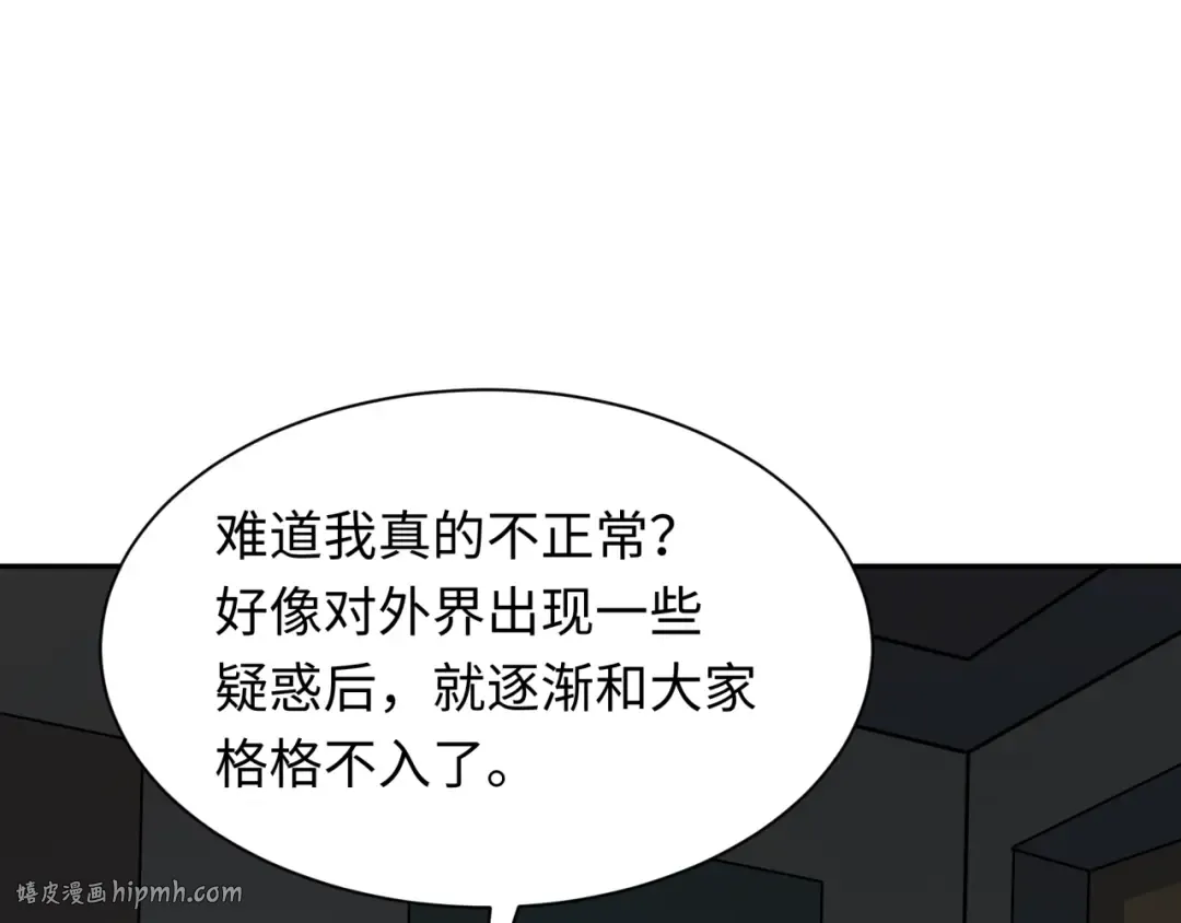 第332话 高丽篇-虚假的世界！ 第72页