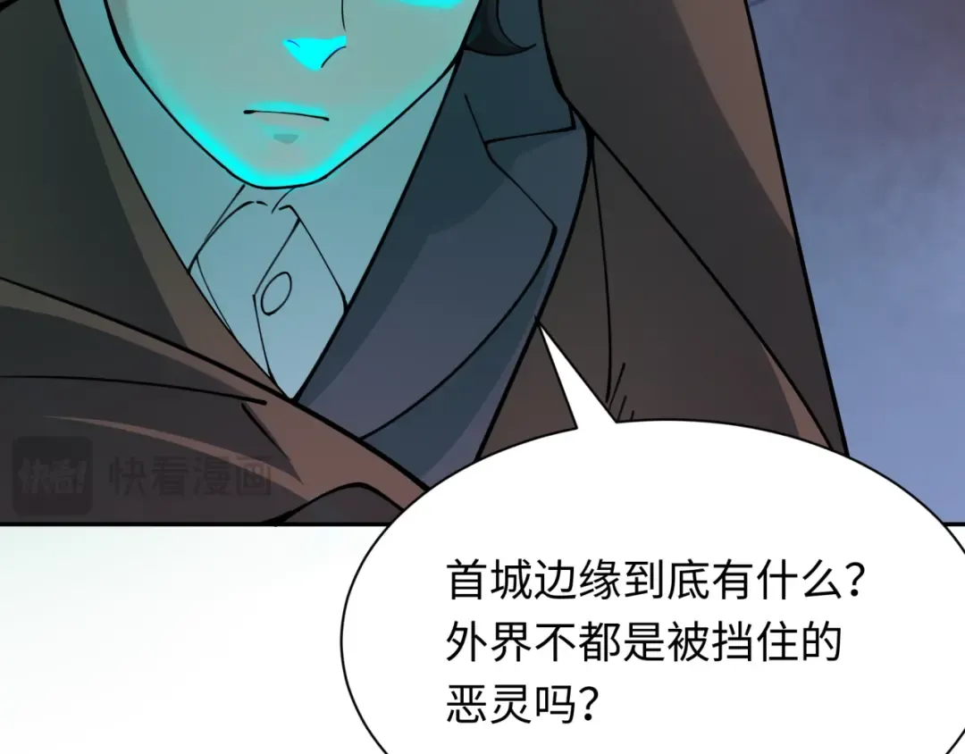 第332话 高丽篇-虚假的世界！ 第78页