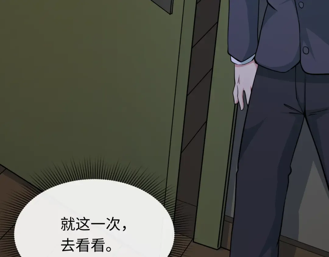 第332话 高丽篇-虚假的世界！ 第81页