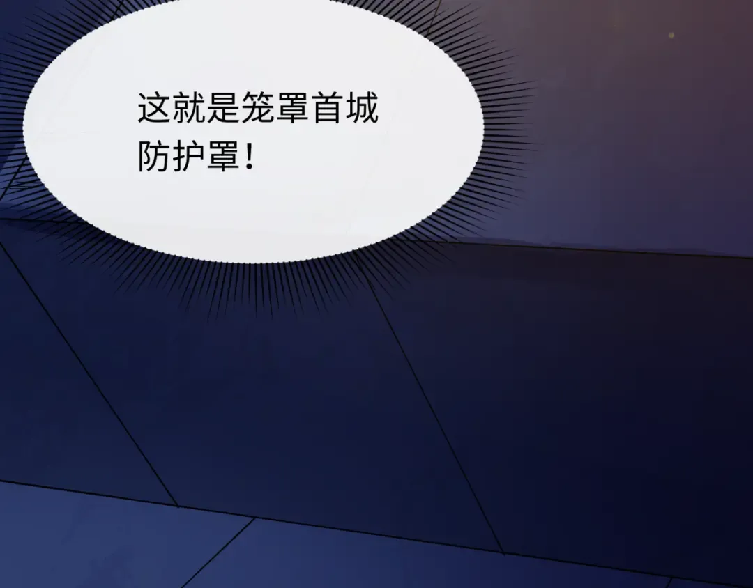 第332话 高丽篇-虚假的世界！ 第90页