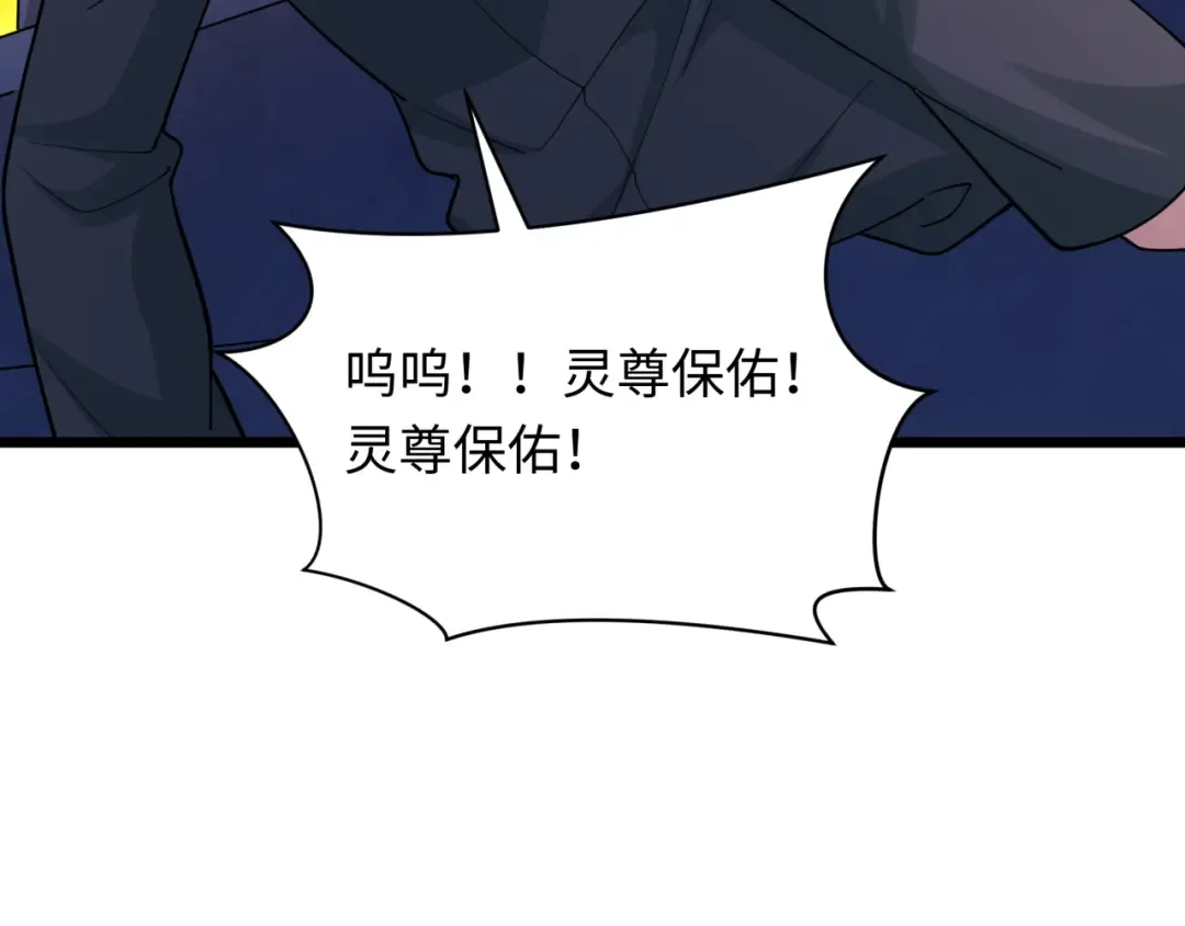 第332话 高丽篇-虚假的世界！ 第101页