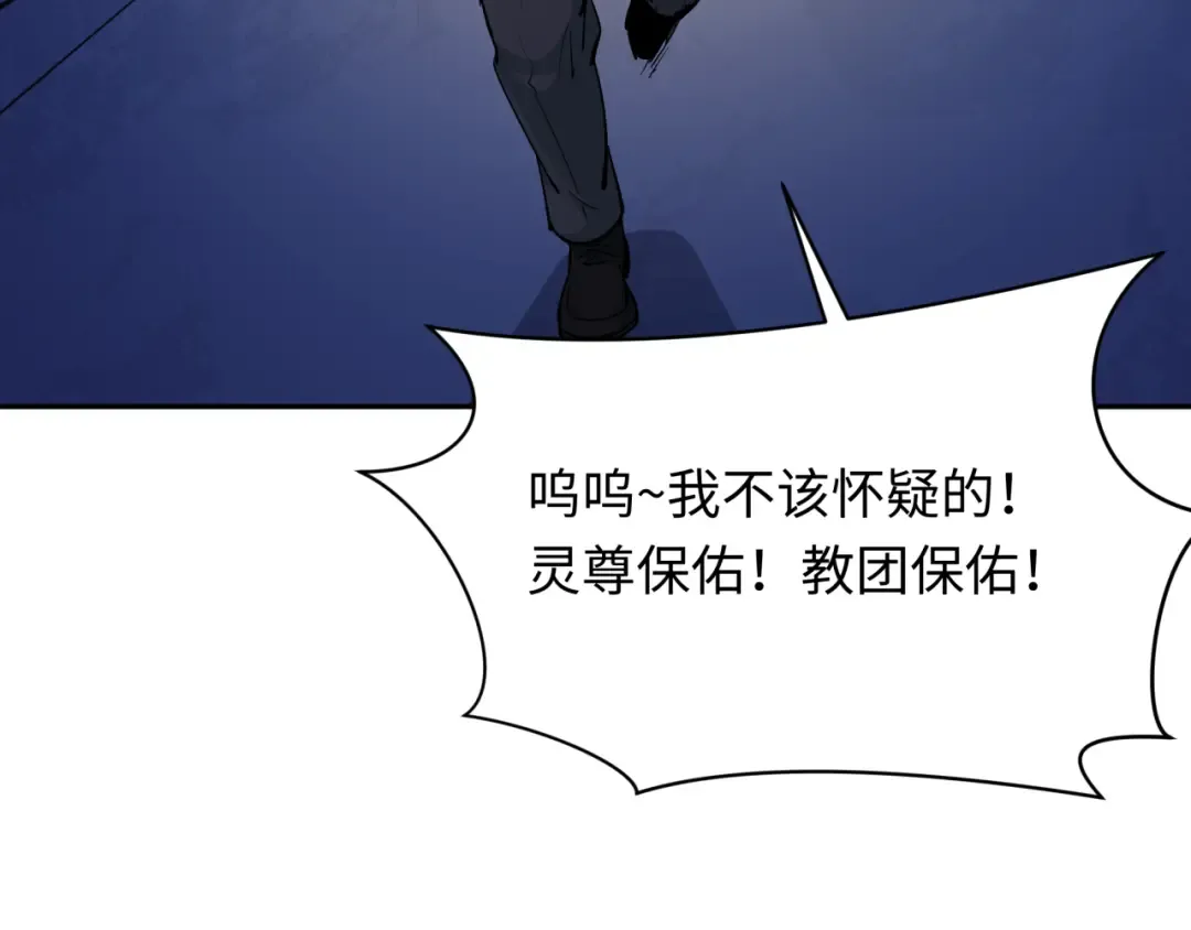 第332话 高丽篇-虚假的世界！ 第105页