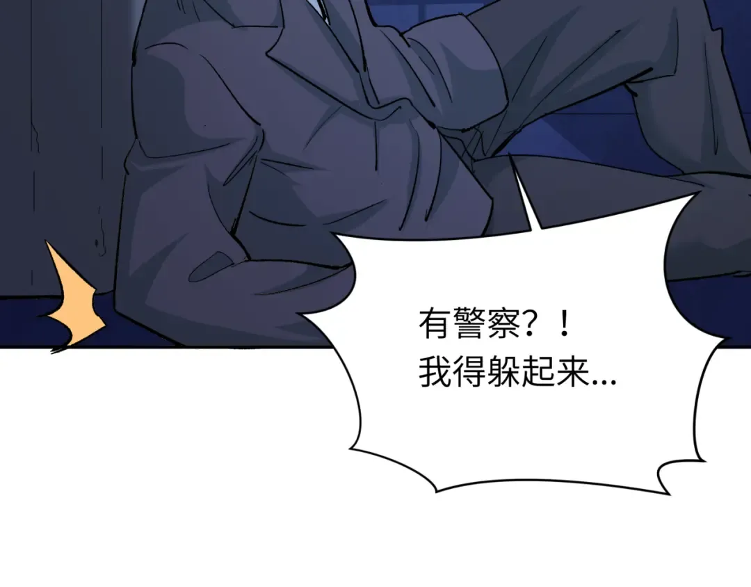 第332话 高丽篇-虚假的世界！ 第109页