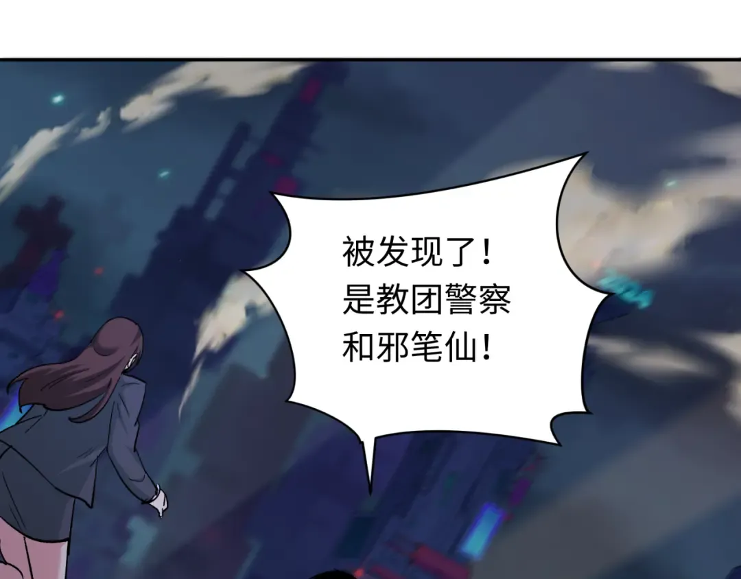 第332话 高丽篇-虚假的世界！ 第118页