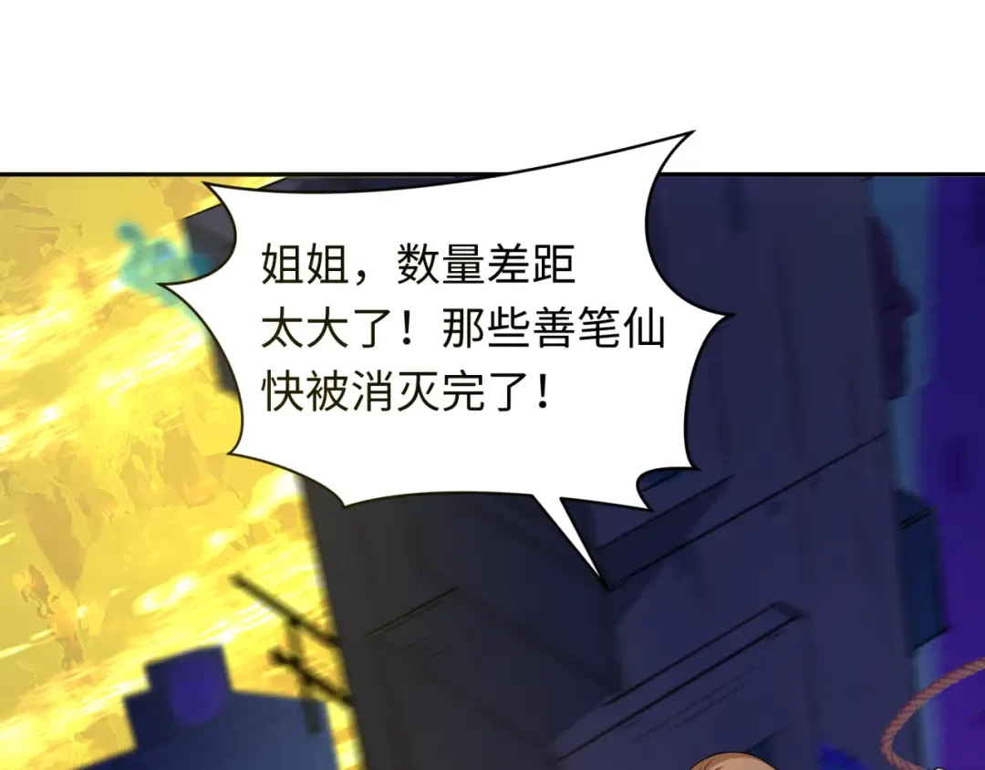 第332话 高丽篇-虚假的世界！ 第134页