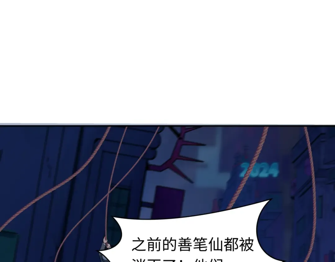 第332话 高丽篇-虚假的世界！ 第137页