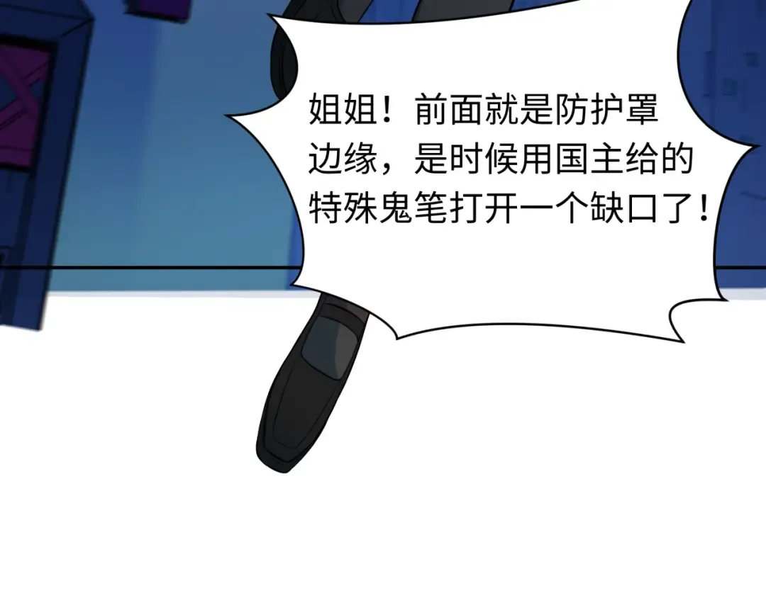 第332话 高丽篇-虚假的世界！ 第140页