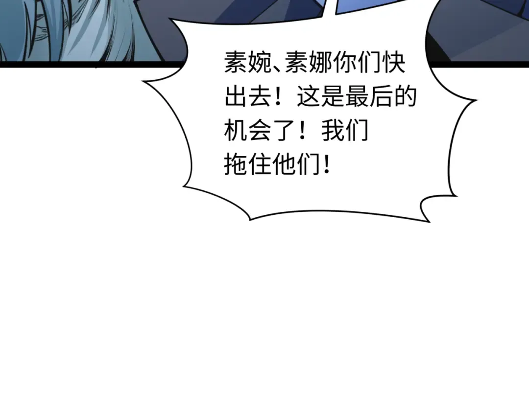 第332话 高丽篇-虚假的世界！ 第145页