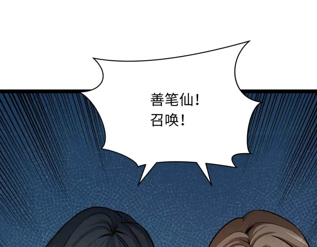 第332话 高丽篇-虚假的世界！ 第146页
