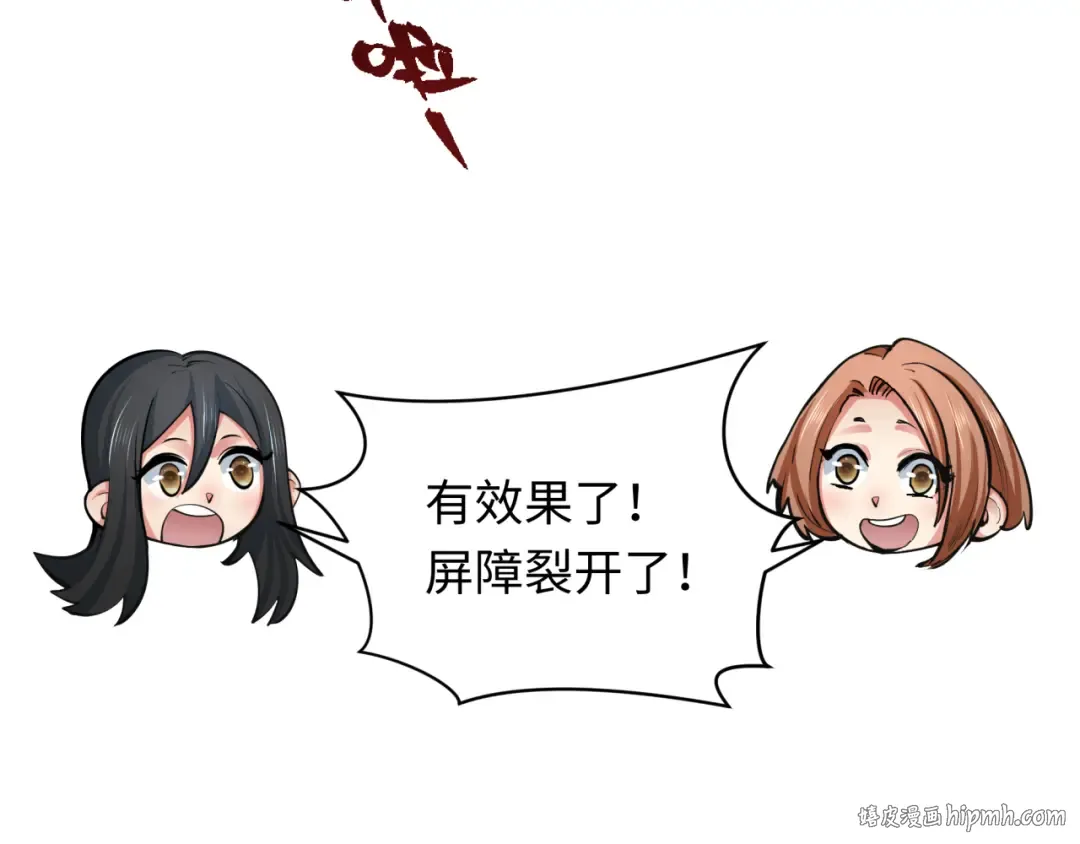 第332话 高丽篇-虚假的世界！ 第160页