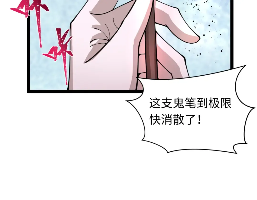 第332话 高丽篇-虚假的世界！ 第163页
