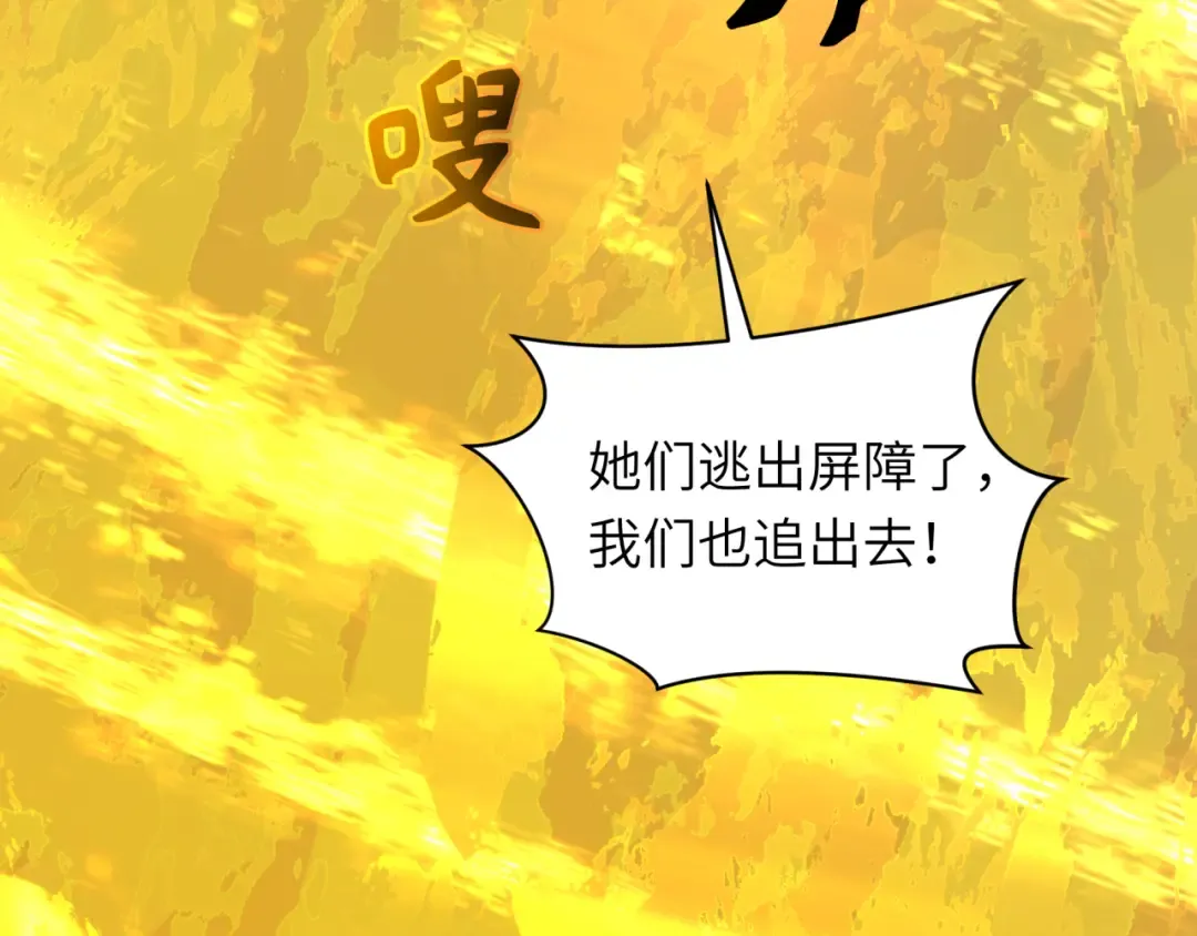 第332话 高丽篇-虚假的世界！ 第173页