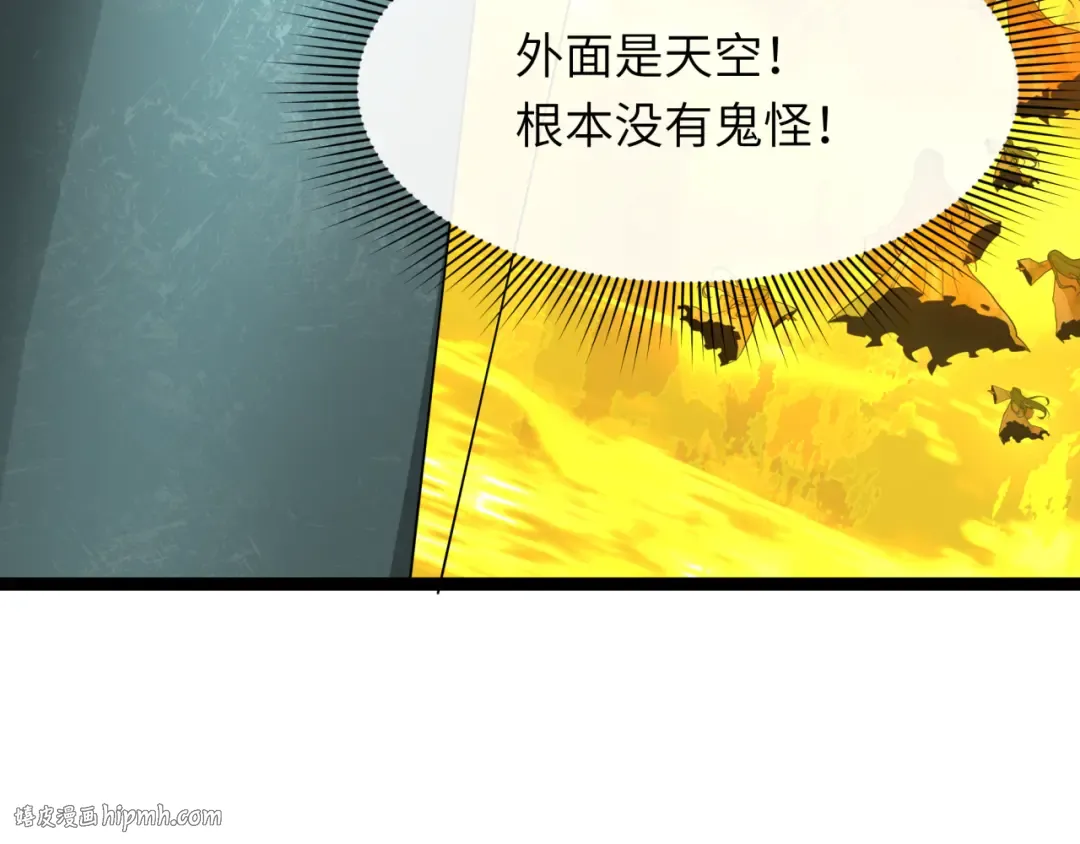 第332话 高丽篇-虚假的世界！ 第184页