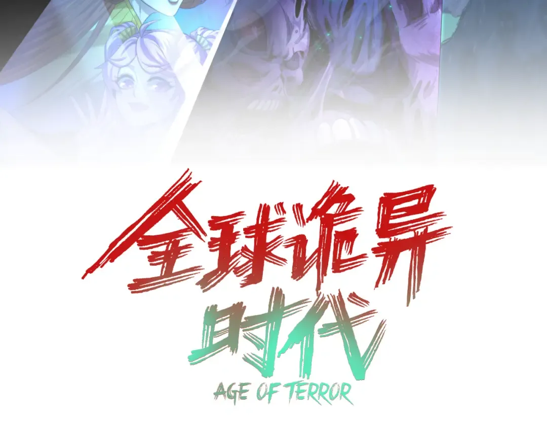 第333话 高丽篇-监视！控制！净化！ 第3页