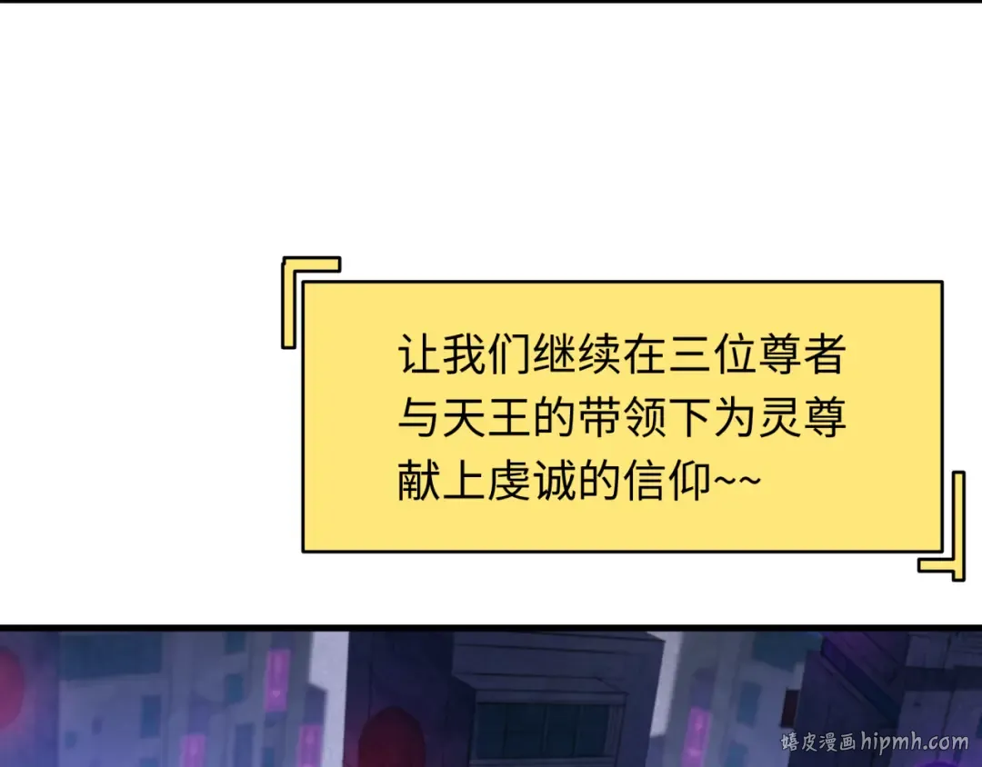 第333话 高丽篇-监视！控制！净化！ 第8页