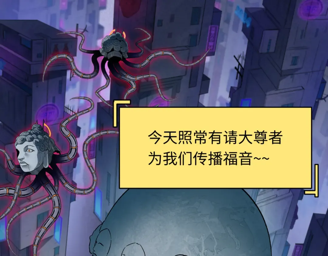 第333话 高丽篇-监视！控制！净化！ 第9页