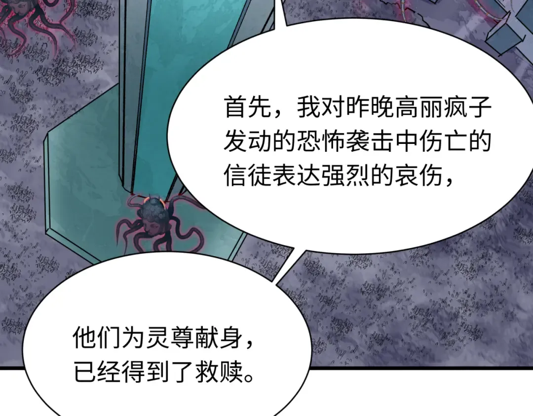 第333话 高丽篇-监视！控制！净化！ 第11页
