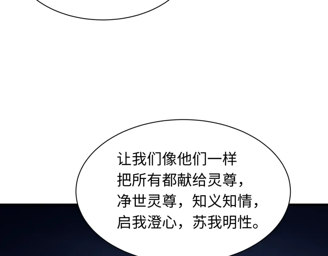 第333话 高丽篇-监视！控制！净化！ 第12页