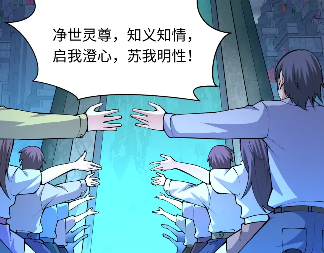 第333话 高丽篇-监视！控制！净化！ 第14页