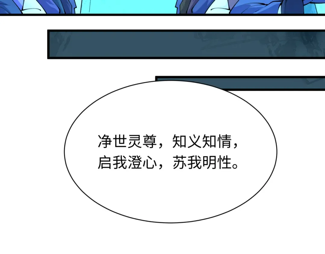 第333话 高丽篇-监视！控制！净化！ 第15页