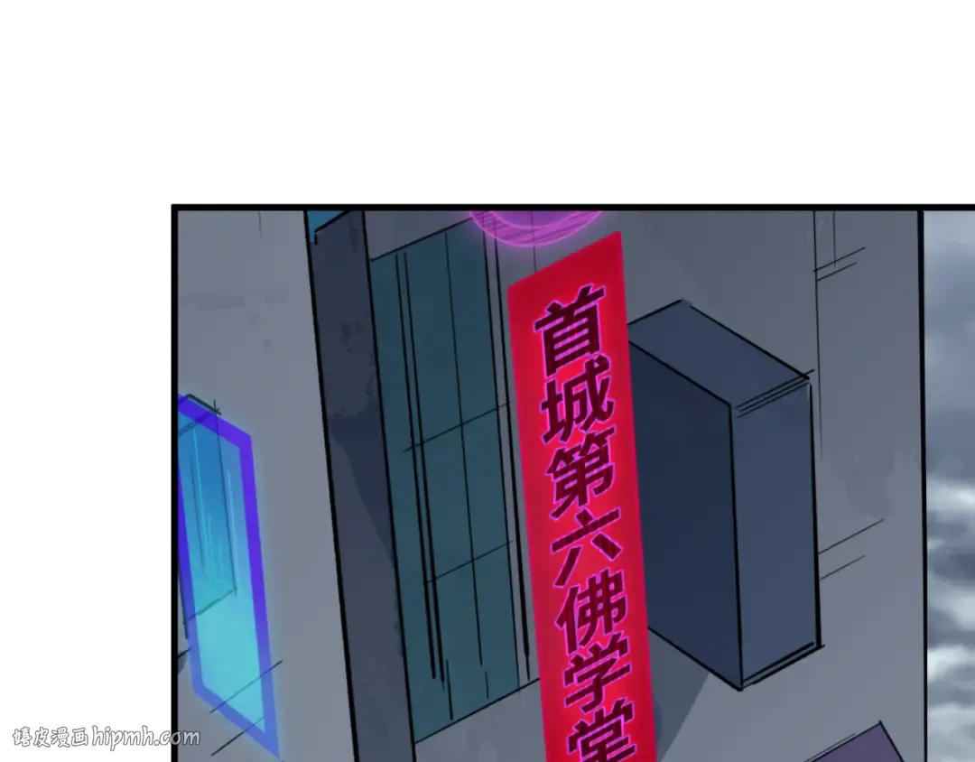 第333话 高丽篇-监视！控制！净化！ 第16页