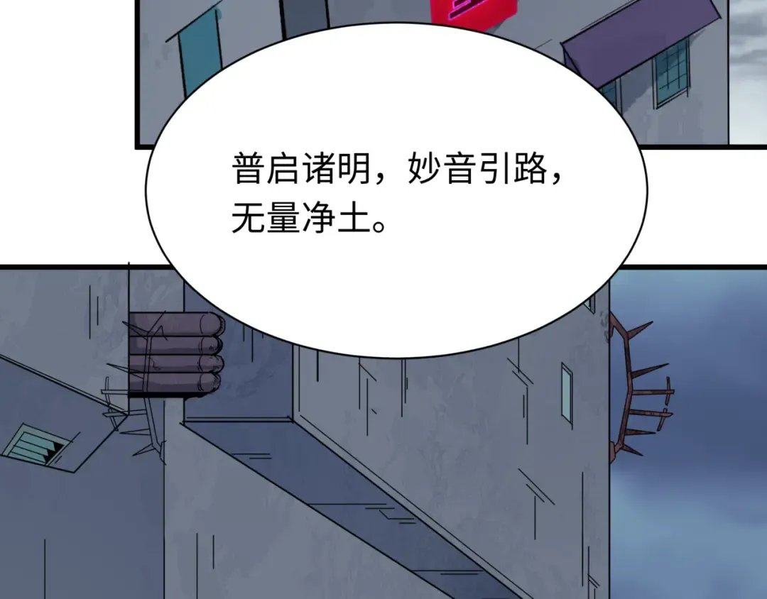 第333话 高丽篇-监视！控制！净化！ 第17页