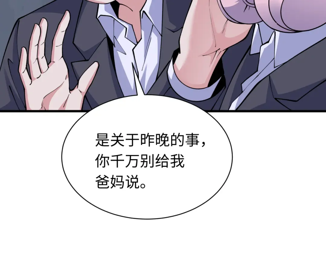 第333话 高丽篇-监视！控制！净化！ 第22页