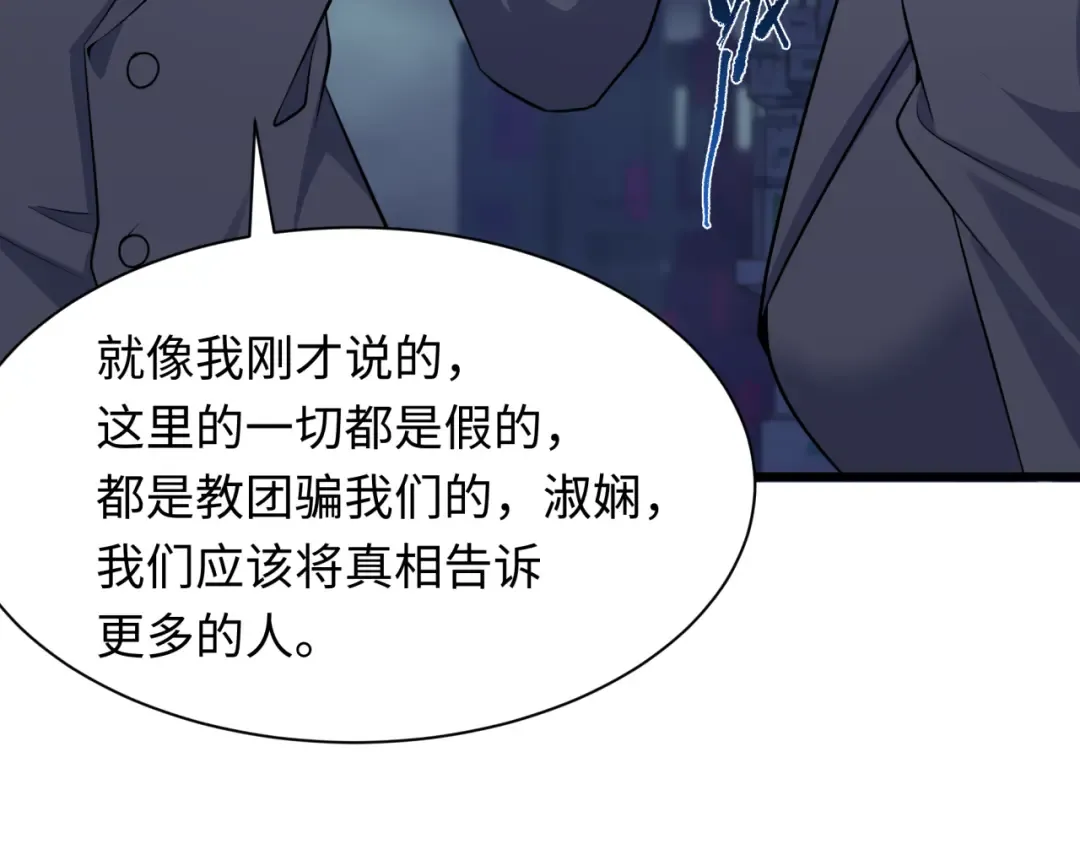 第333话 高丽篇-监视！控制！净化！ 第28页