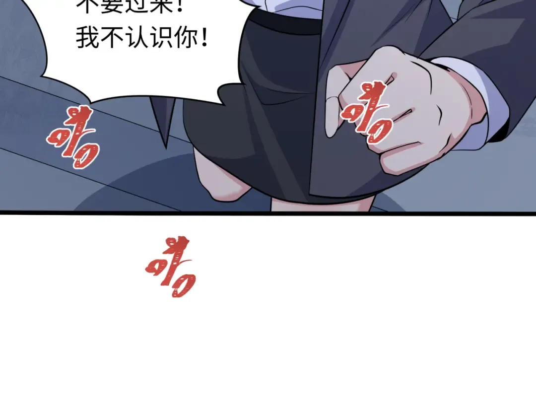 第333话 高丽篇-监视！控制！净化！ 第37页